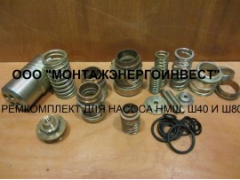 Торцевое уплотнение насоса НМШ 2-40